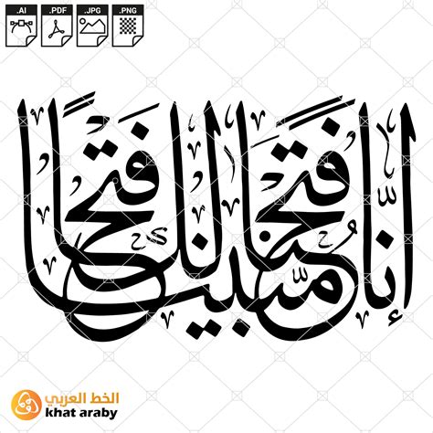 Collection Of Arabic Calligraphy And Islamic Art In Vector Format