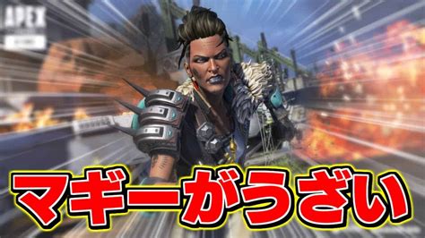 超強化されたマッドマギーが強すぎる件について【apexmarunnn】 Apex動画まとめ