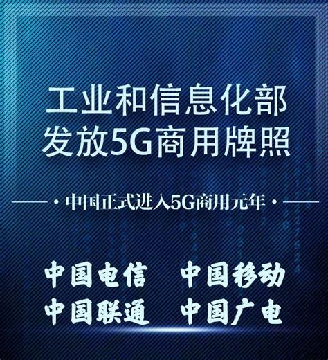 5g牌照今日發放！廣東5g「硬核」地圖完整版來了 每日頭條