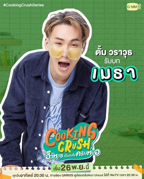 Cooking Crush Photos 4507535 Mydramalist