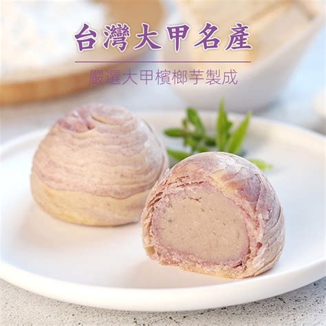 Taiwanese Taijia Taro Cake Handmade Amethyst Mochi Chinese Pastry