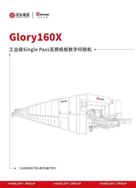 包装 深圳汉弘数字印刷集团股份有限公司