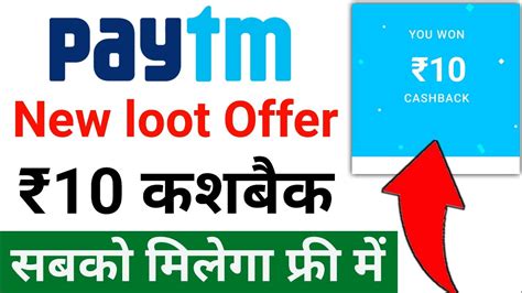 Paytm Offer Cashback Paytm Offer Paytm Add Money Offer