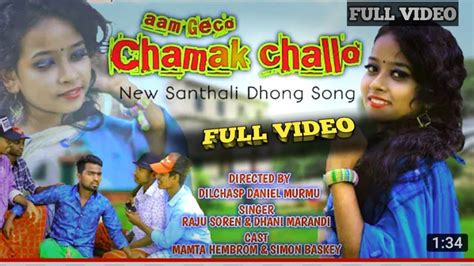 CHAMAK CHALLO NEW SANTHALI FULL VIDEO 2021 RAJU SOREN DHANI FT