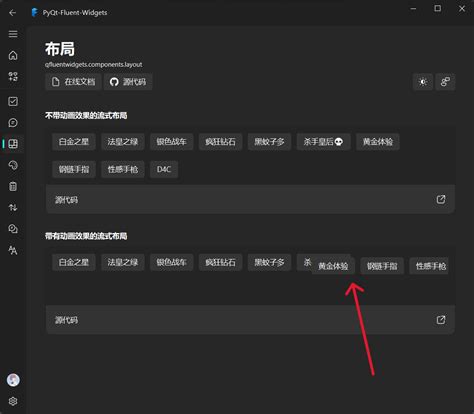 动画冲突问题 Issue 85 zhiyiYo PyQt Fluent Widgets GitHub