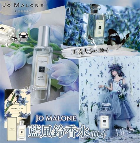 英國 Jomalone 藍風鈴香水 Wild Bluebell 100ml Simple 簡易網