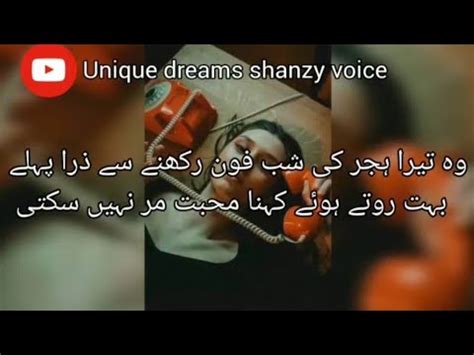 Mohbat Mar Nhi Sakti Best Sad Urdu Poetry Shanzy Voice Heart