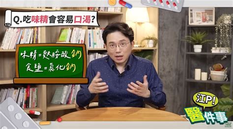 味精比「1調味料」更安全！ 醫點名害口渴兇手：都誤會了 Ettoday健康雲 Ettoday新聞雲