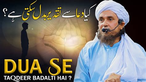 Kya Dua Se Taqdeer Badal Sakti Hai Mufti Tariq Masood Youtube