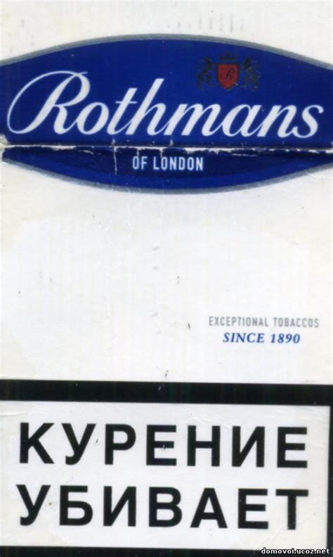 Сигареты Rothmans (Новый Ротманс). Цена. Фото. Акция