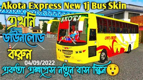 Akota Express New Bus Skin For Bussid😲 একতা বাসের নতুন একটি স্কিন