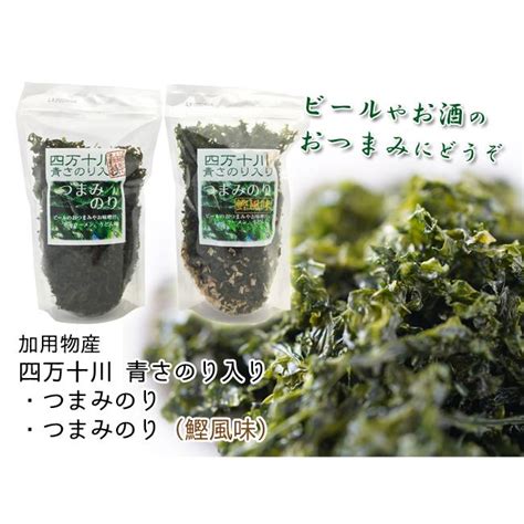 おつまみ 青さのり入り つまみのり 18g 高知 四万十川 加用物産 海苔 あおさのり おかず 珍味 宅飲み 土産 149250高知の地酒