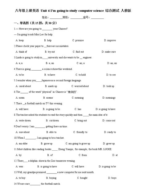 初中英语人教新目标 Go For It 版八年级上册unit 6 Im Going To Study Computer Science