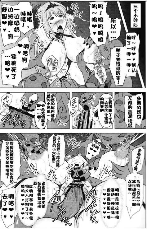 Raygis Valicess Elsain Page Nhentai Hentai Doujinshi And Manga