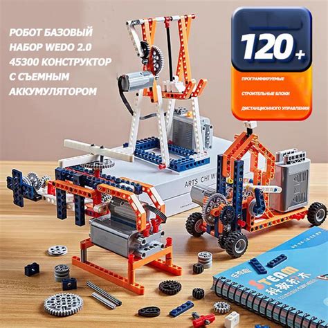 Базовый набор WeDo 2.0 45300 / Развивающий конструктор набор ...
