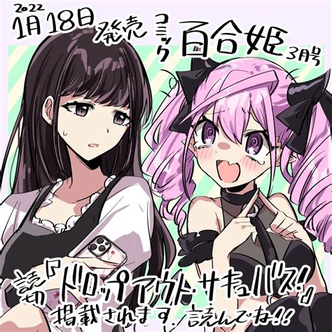 散葉ちんみ Tiranaihana さんのイラスト・マンガ作品まとめ 206 件 Twoucan