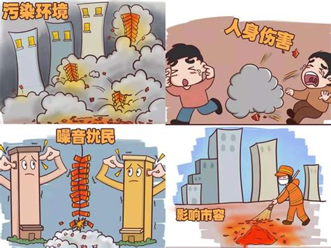 燃放烟花爆竹这些规定你知道吗 烟花爆竹安全管理条例 新浪新闻