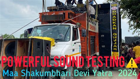 Powerful Sound Testing ⚠️ Dj Dhadkan Meerut ⚡️maa Shakumbhari Devi