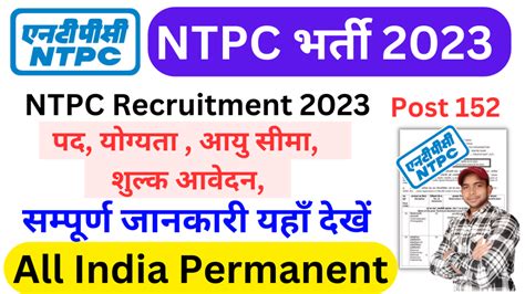 Ntpc Various Posts Mining Recruitment 2023 Success Career