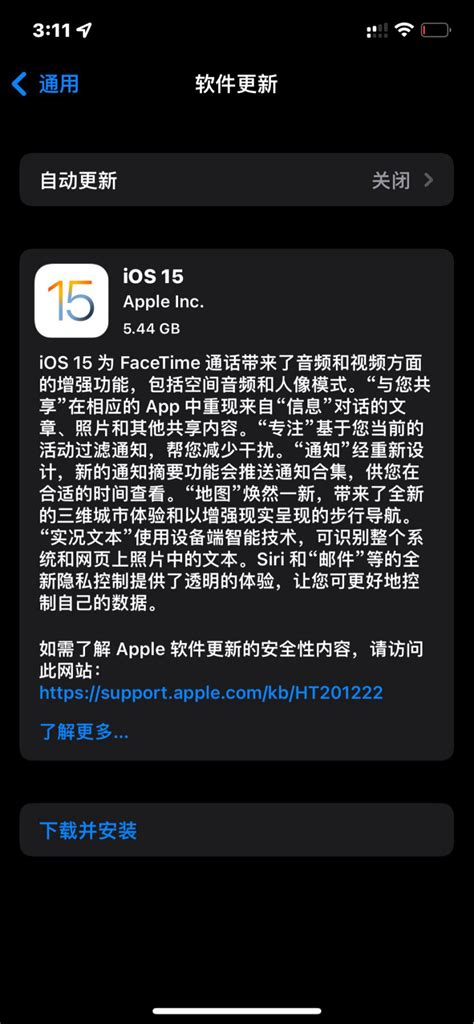 苹果 Ios 15 将于 9 月 20 日发布，现已推送 19a344 准正式版 苹果正式发布ios 15