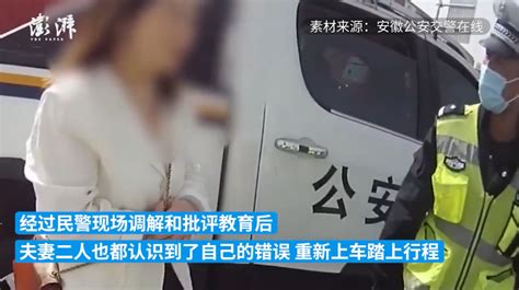 蚌埠：女子高速上与丈夫吵架 赌气下车步行被拦停凤凰网安徽凤凰网