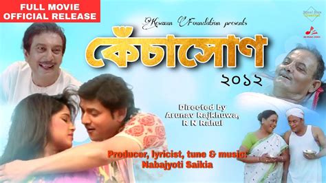 Kesaxun Full Movie Assamese Bihu Vcd Film Biki Tanvi Nipon G Chetana D Arun H