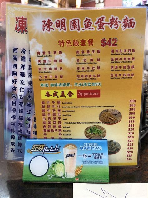 Menu At 香港存陳明園魚蛋王 Hong Kong 皇后大道西33