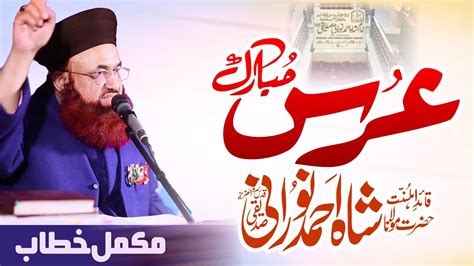 Urs Molana Shah Ahmad Norani Complete Bayan May