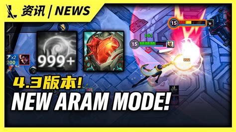 Wild Rift PATCH 4 3 NEW ARAM GAMEMODE TESTING 999 STACKS