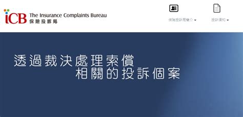 去年共616宗保險索償投訴 兩類保單糾紛最多 香港 大公文匯網