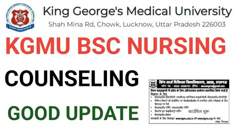 Kgmu Bsc Nursing Counseling Good Update 2022 23 Latest Youtube