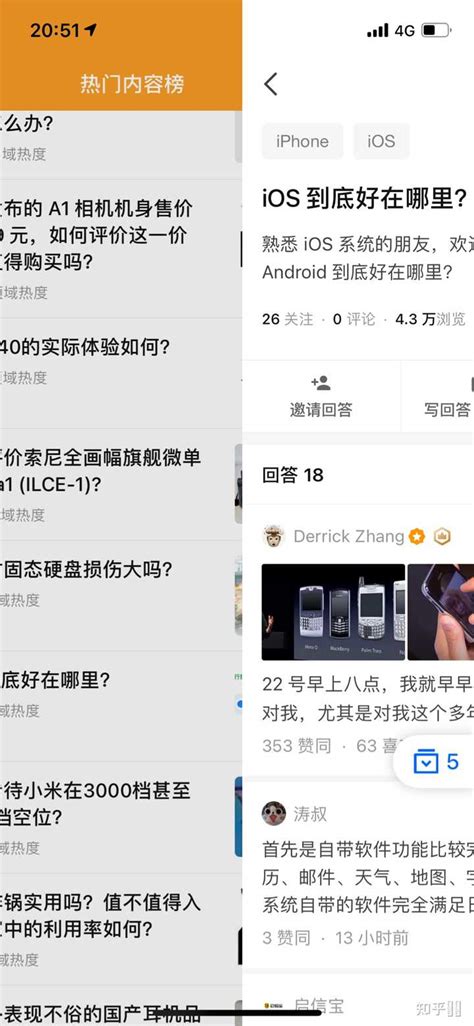 Ios 到底好在哪里？ 知乎