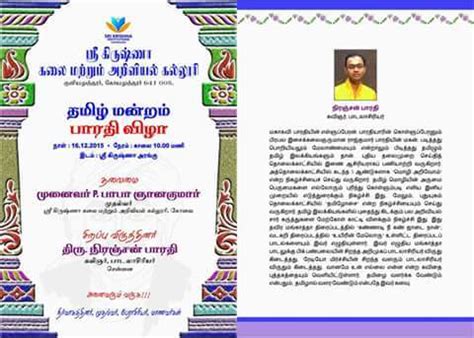 Mahanadhi mahakavi bharathiar poems in tamil - gaswhappy