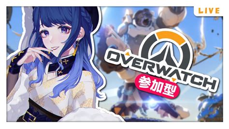 【overwatch】初めての参加型ow！【新人vtuber】 Youtube