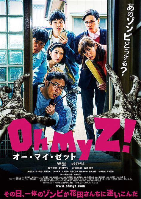 Oh My Zombie! (Japanese Movie) - AsianWiki