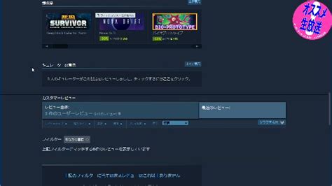 Steamサマーセールを見たり見なかったり 2023712水 2202開始 ニコニコ生放送