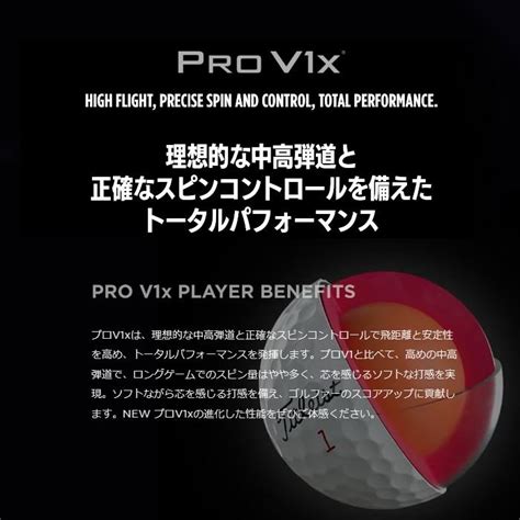 タイトリスト 2023 Pro V1x 1ダース 12球 ゴルフ ボール Titleist プロ V1x Pro V1x 2023モデル