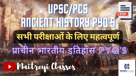 ANCIENT HISTORY PYQ S परचन इतहस PYQ S IMPORTANT PYQ S FOR ALL