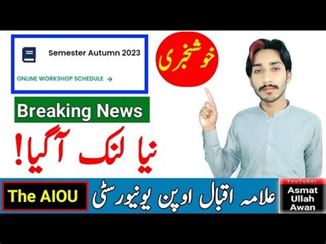 Good News Aiou Autumn Workshop Link Update Aiou Workshop