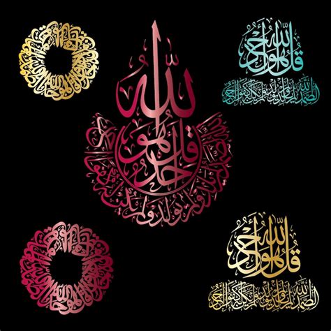 Surah Ikhlas Calligraphy Qul Huwallah Svg Bundle Bismillah Arabic