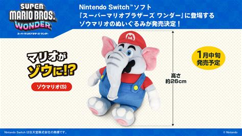 Official Elephant Mario Plushie Announced In Japan – NintendoSoup