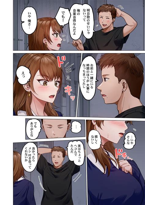 Fuufu Koukan31 37 Page 104 Nhentai Hentai Doujinshi And Manga