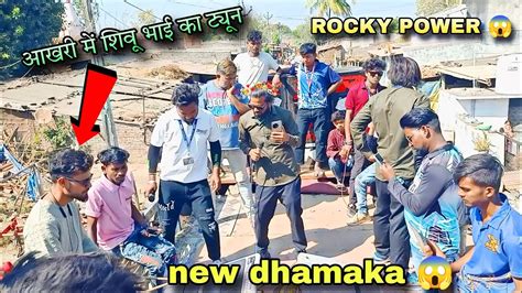 आखरी में शिवू भाई का क्या ट्यून बजाय है एक Numbar Rocky Star Band Mtr