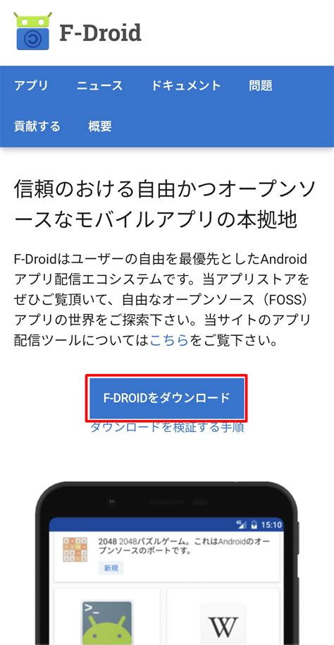 droid    easily install  automatically update
