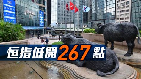 港股開市｜恒指競價時段低開267點報19556 消費券專頁