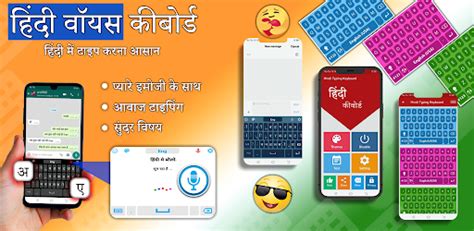 Hindi Keyboard Android App