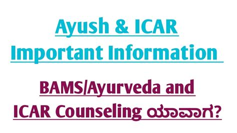 UG Ayush Counseling 2022 ICAR 2022 Counseling Important Information