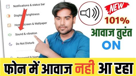 Mobile Me Awaj Nahi Aa Raha Hai Mobile Sound Problem Solve Phone Me