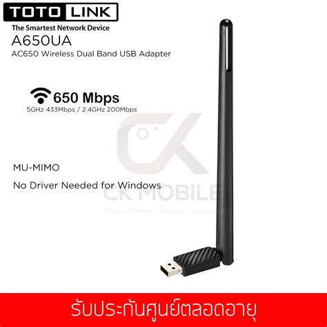 Totolink รุ่น A650ua Wireless Dual Band Usb Adapter Lifetime Forever