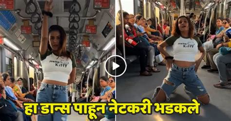 Women Dance On Aaj Ki Raat In Metro Video Goes Viral मेट्रोमध्ये